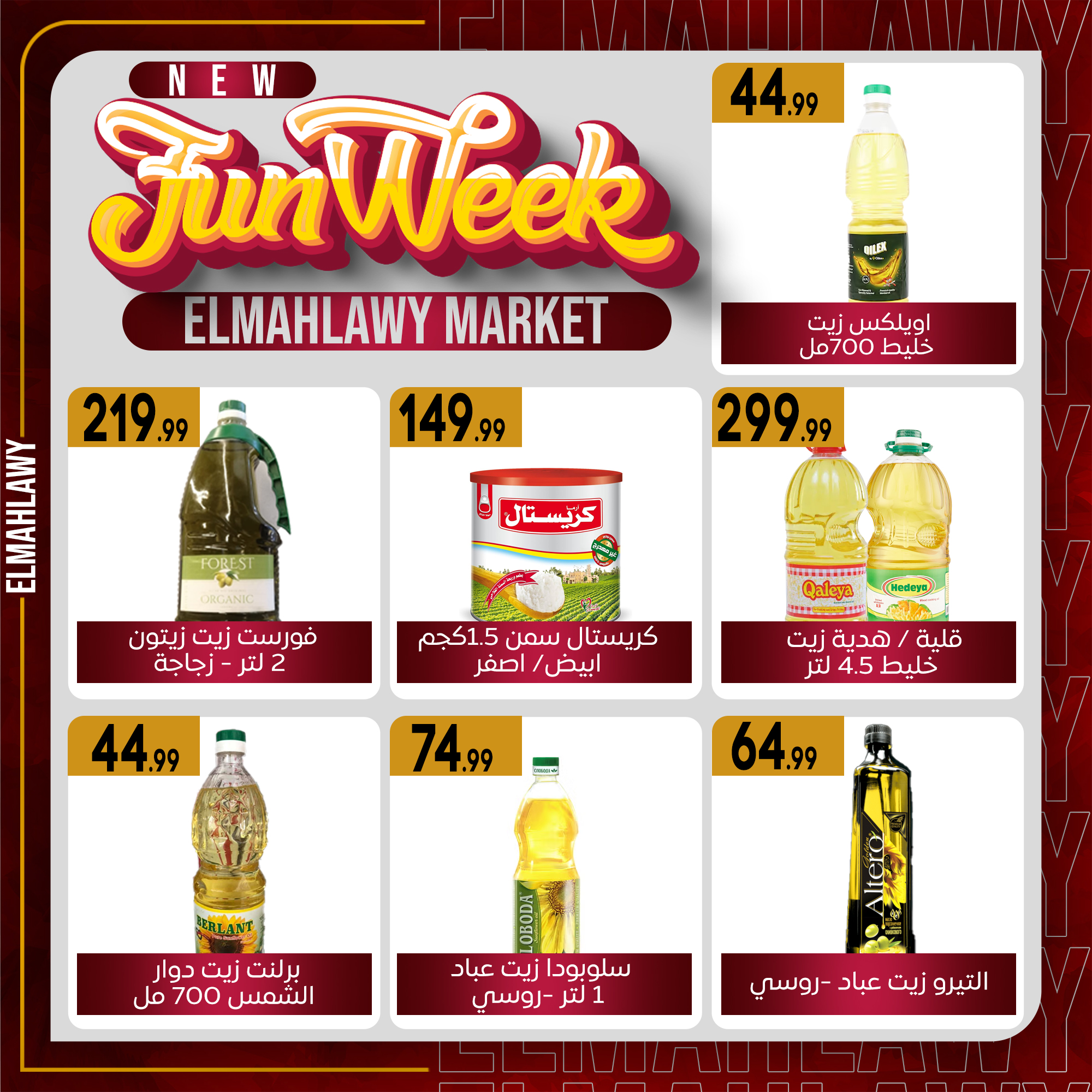 el-mahallawy-sons offers from 13jan to 20jan 2025 عروض اولاد المحلاوى من 13 يناير حتى 20 يناير 2025 صفحة رقم 27